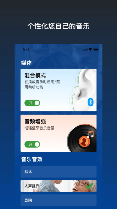 乐心助听器3