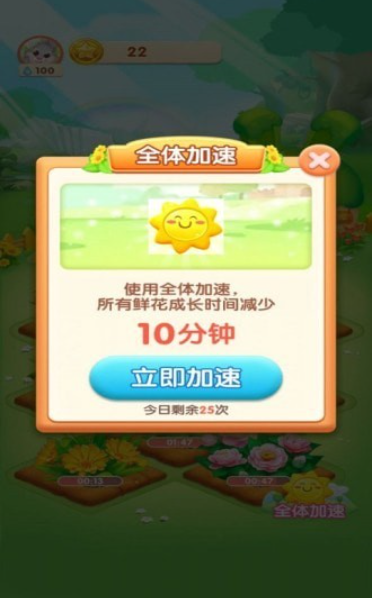 天天种花1