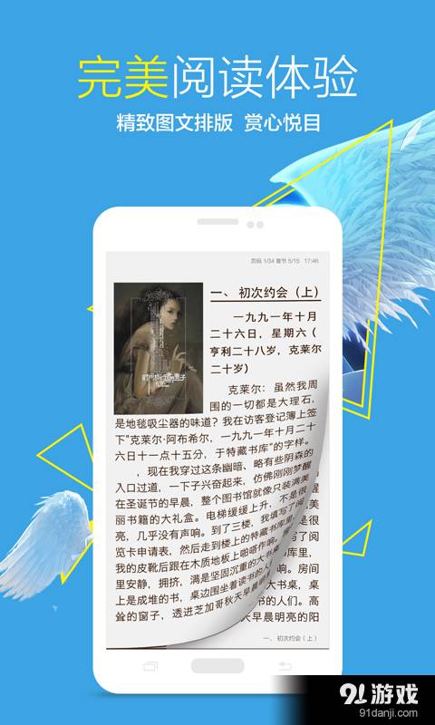 女性阅读19楼浓情小说2