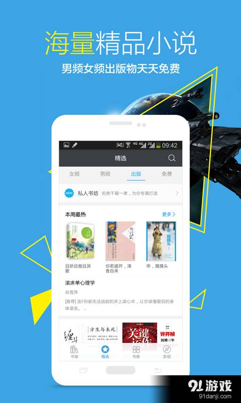 女性阅读19楼浓情小说3