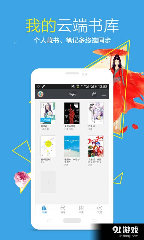 女性阅读19楼浓情小说4