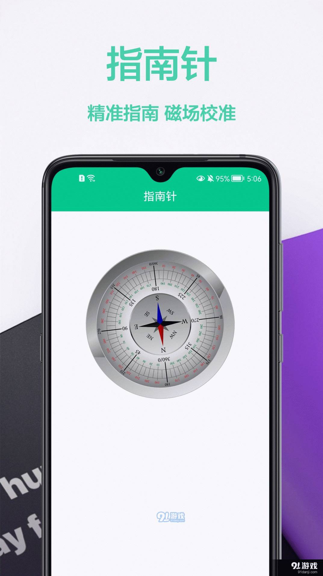 电子尺2