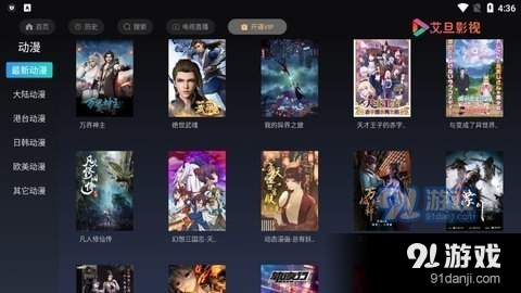 艾旦影视1