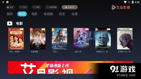 艾旦影视2