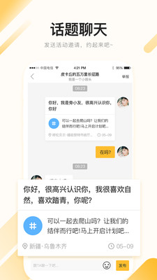 旁友3