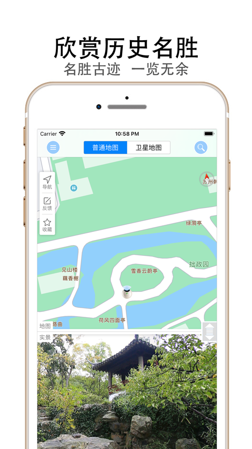 天眼街景-高清卫星地图看街景5
