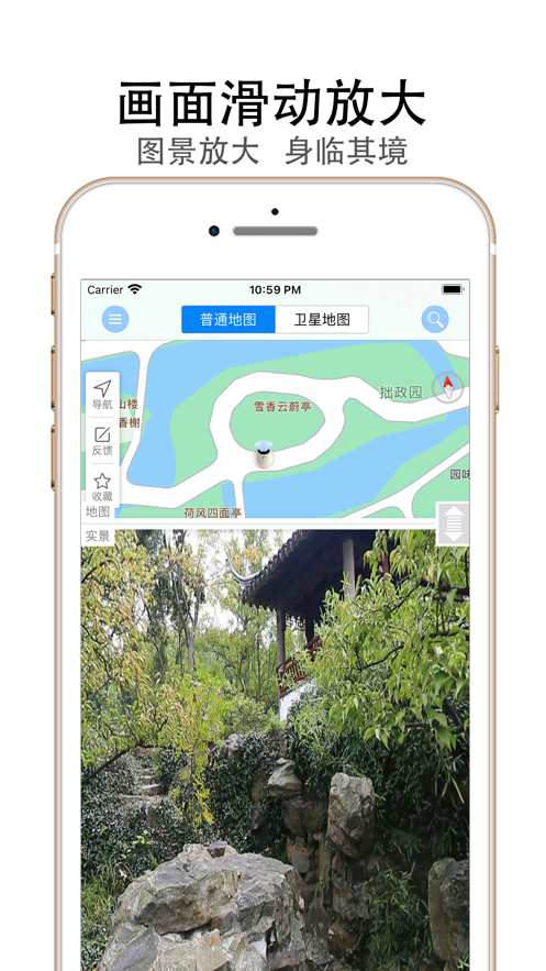 天眼街景-高清卫星地图看街景6