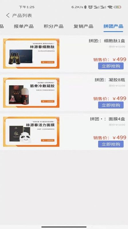 林源春1