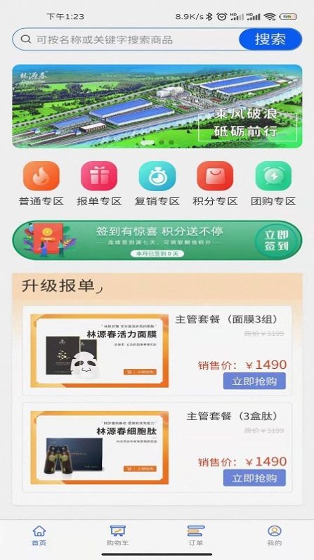 林源春2