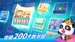 奇妙数学冒险2
