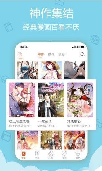 极速韩漫3