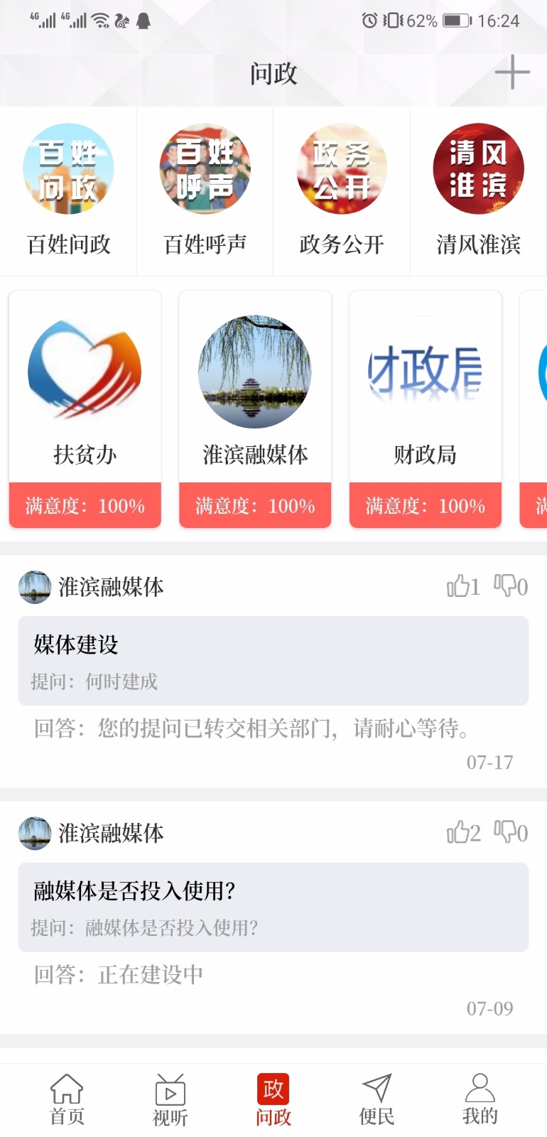 云上淮滨3