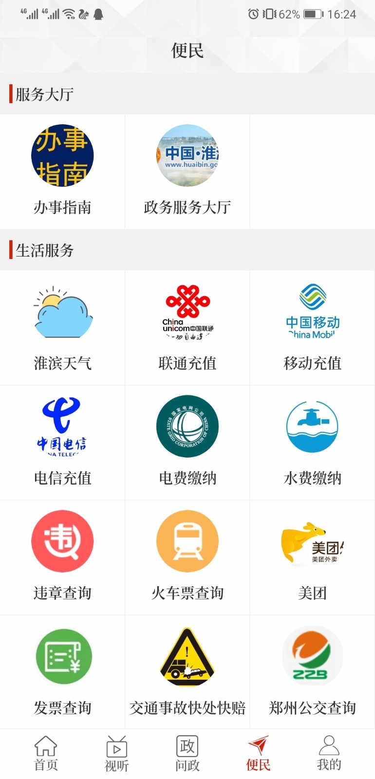 云上淮滨4