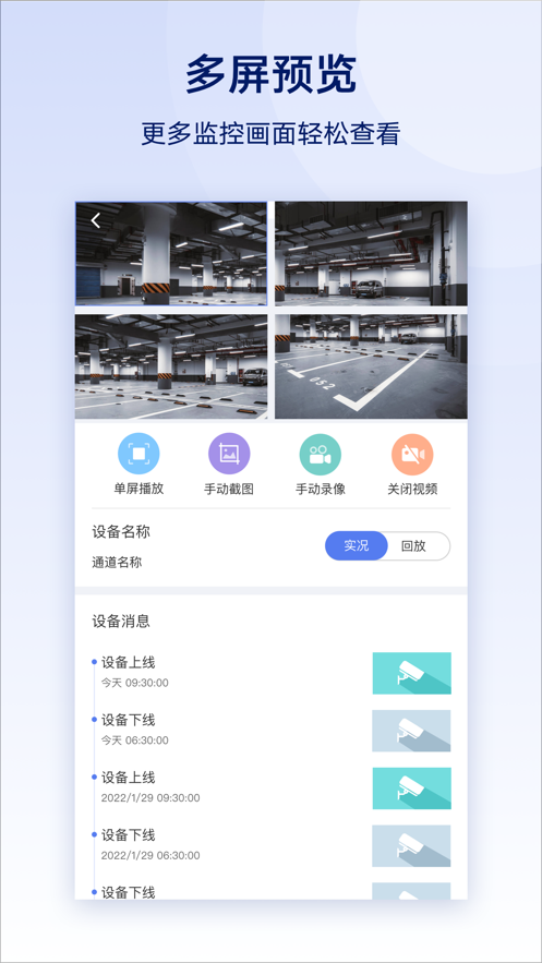 云智眼2