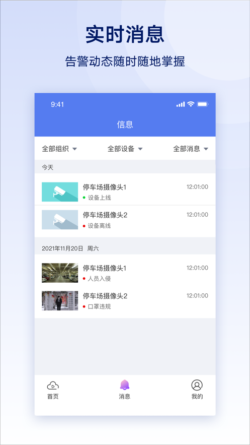 云智眼3