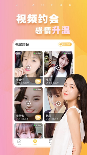 附近蜜交友2
