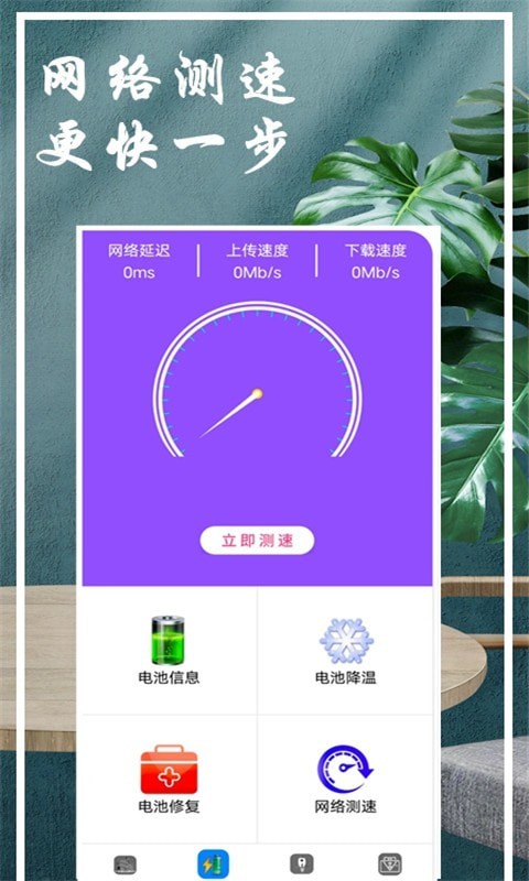 WiFi钥匙查看器4