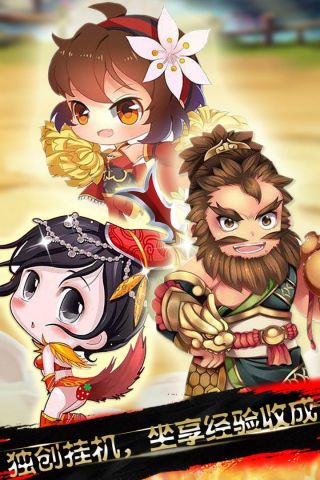 三国情仇录1