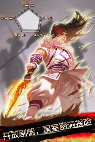 三国情仇录2