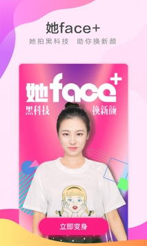 她face3
