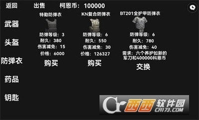 暗区突围像素版无限金币版本1