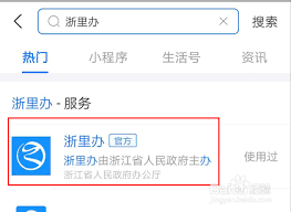 如何申请支付宝电子驾驶证