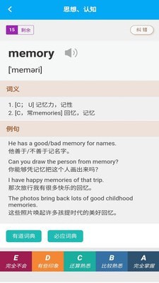 分类背单词3