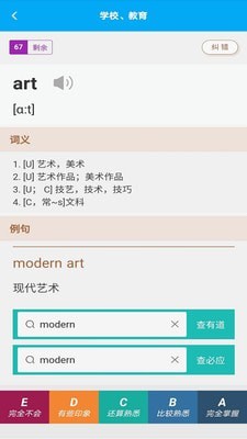 分类背单词4