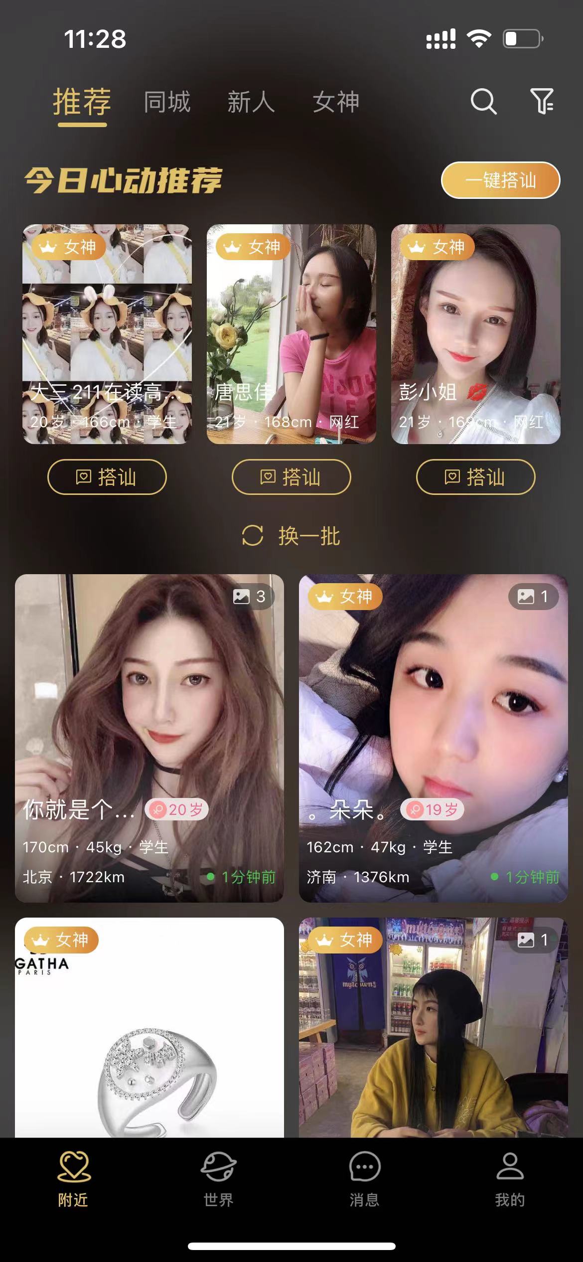点甜2