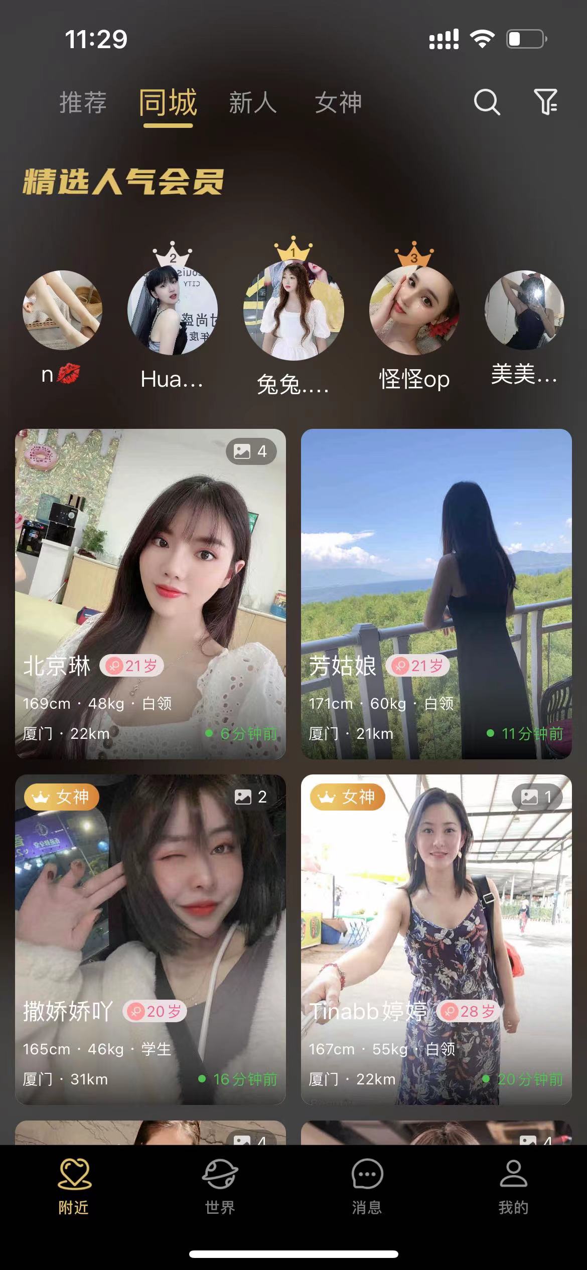 点甜3