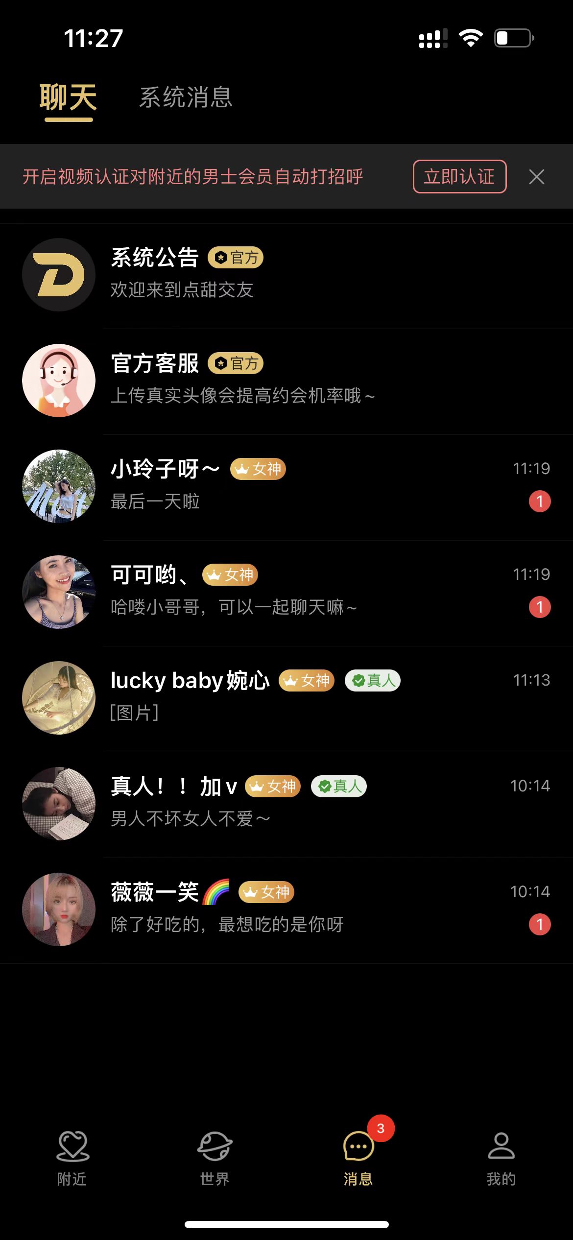点甜4