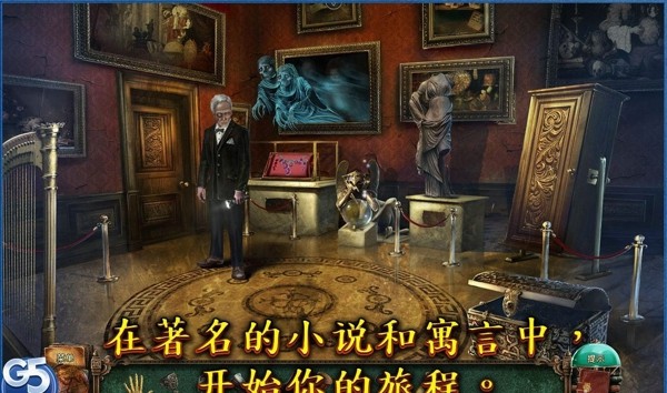 失落灵魂2经典寓言4