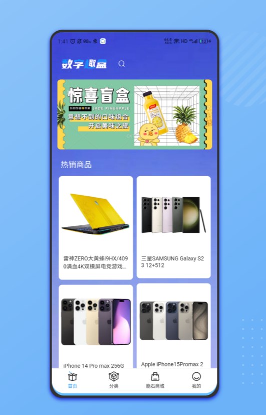 数字趣盒2