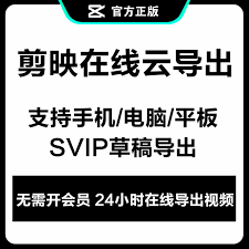 剪映怎么保存草稿下次继续编辑