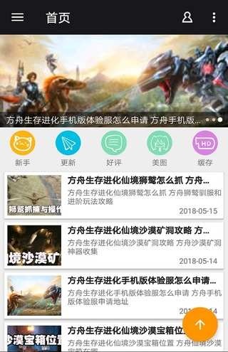 方舟生存进化盒子APP 1.1 安卓版1