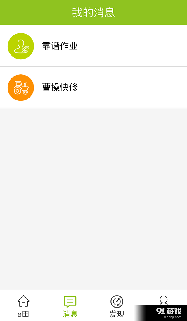 e田2
