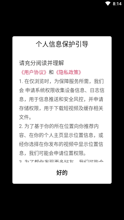 云度短视频1