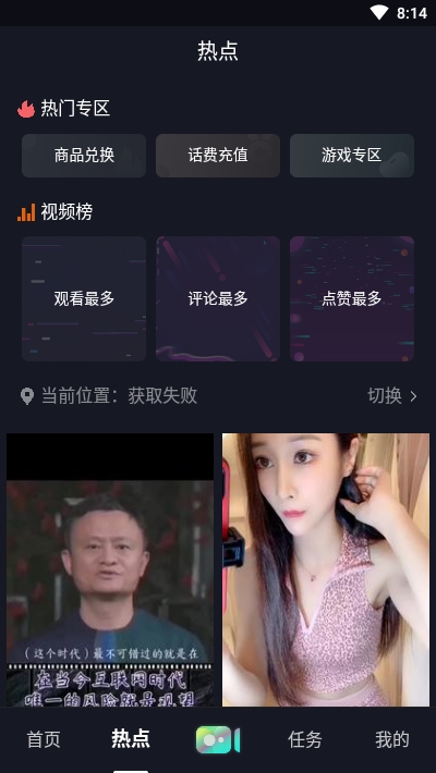 云度短视频3