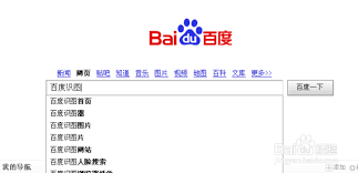 百度地图识图功能如何开启