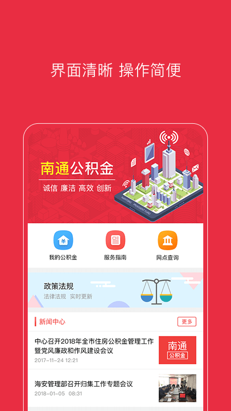 南通公积金1