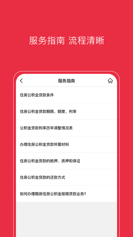 南通公积金3