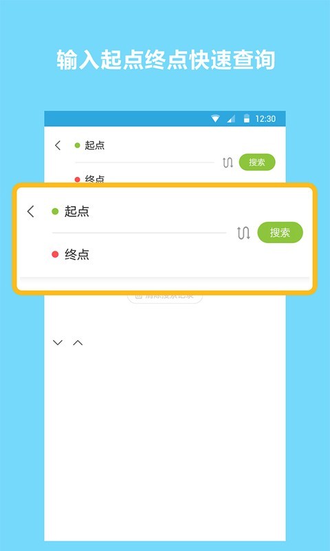 地铁查询宝3