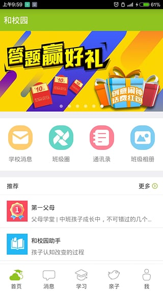 内蒙古和校园1