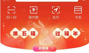 如何开启支付宝集五福功能