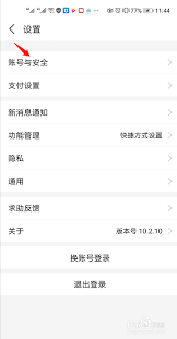 支付宝怎么查投诉进度