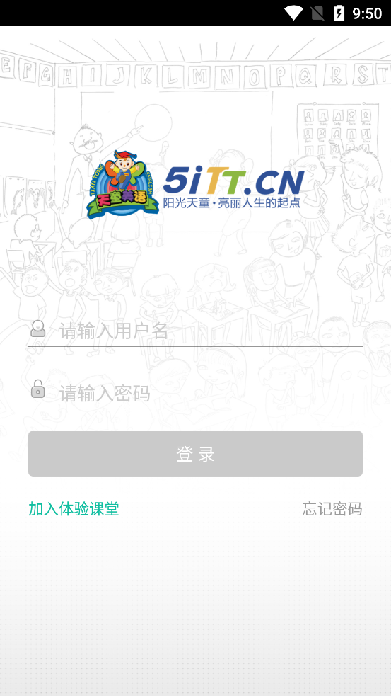 天童云课堂1