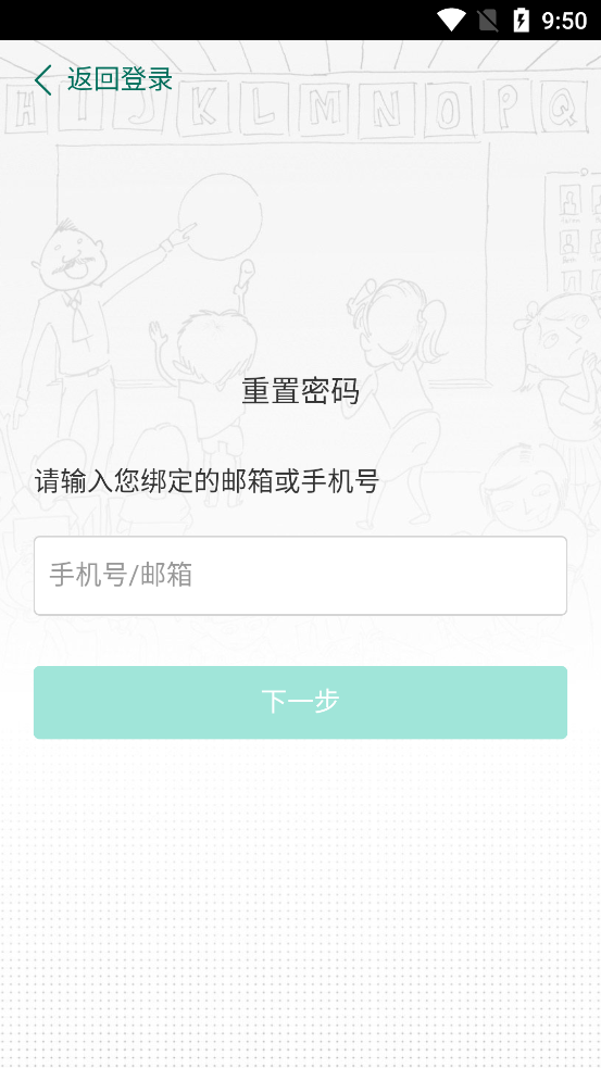 天童云课堂3