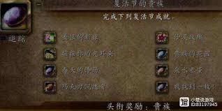 魔兽世界wlk泉水煮蛋成就怎么完成