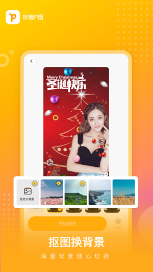 妙趣P图2