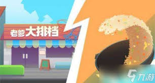 老爹大排档仰望星空的做法